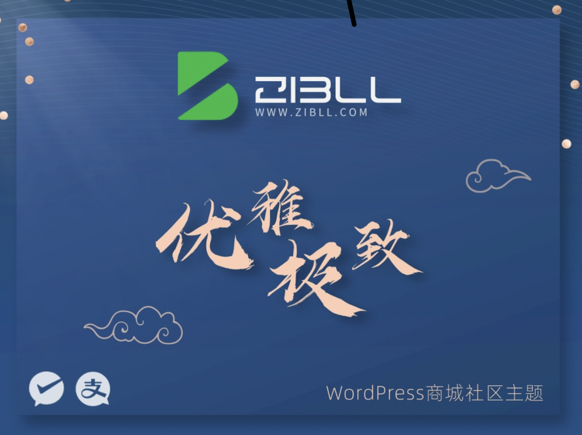 [WordPress主题]Zibll子比主题最新V7.9.2模块化博客主题免受权(持续更新中)|风雪源码分享