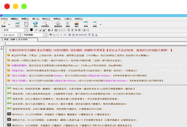 网页可视化网页模板修改工具|风雪源码分享