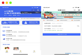 新版WIFI大师v4.47小程序源码-WIFI分销系统|带流量主|独立运行版|风雪源码分享