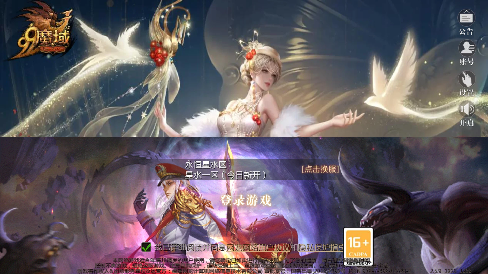 1655互通魔域【真爱星水服版本】最新整理商业服务端+本地验证+本地注册+全套工具|风雪源码