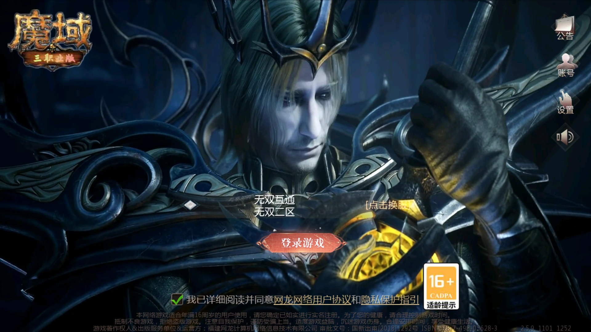 1655互通魔域【无双复古三职业】最新制作商业服务端+本地验证+本地注册+全套工具|风雪源码