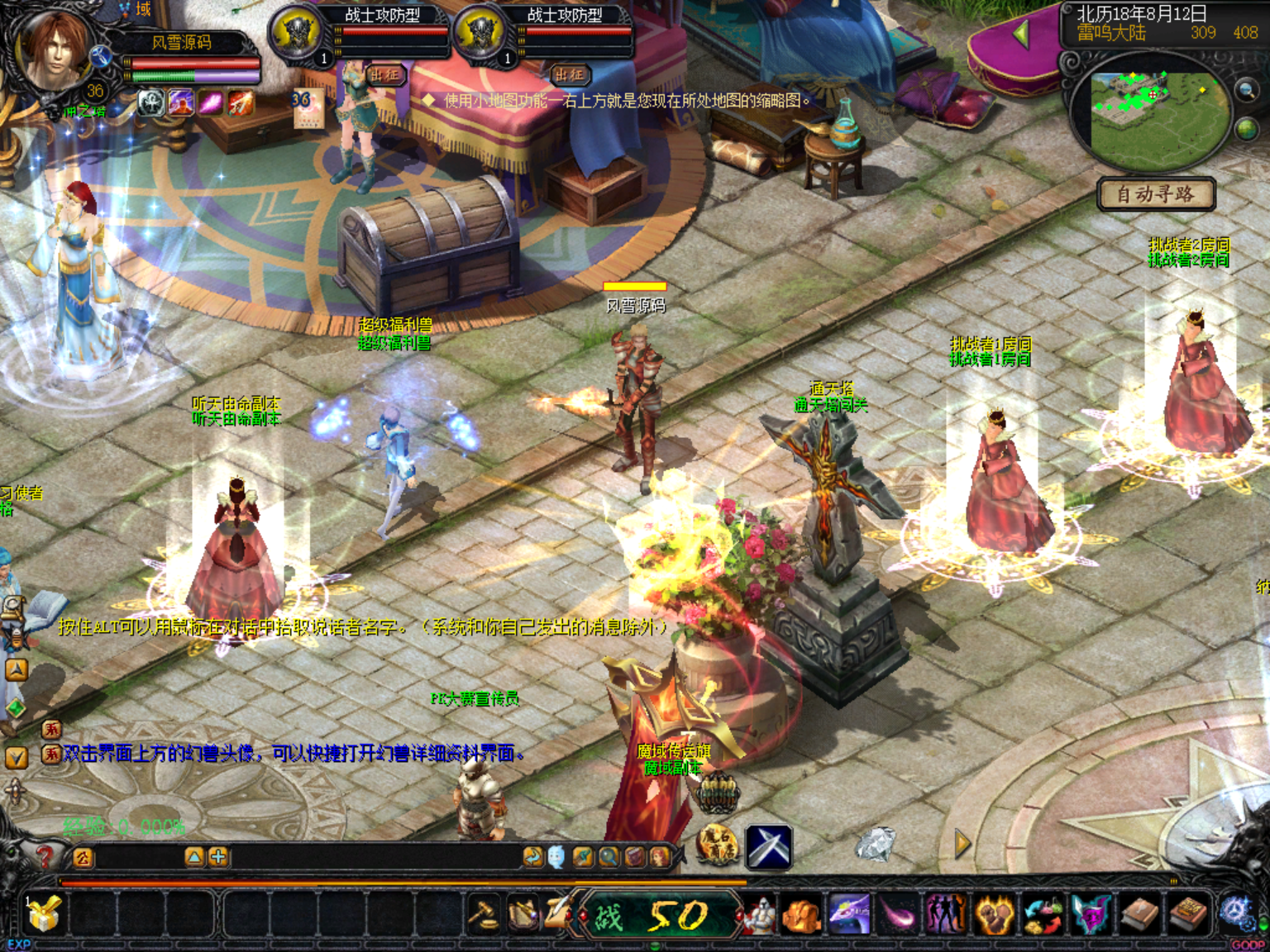 独家轻变【紫禁之巅四职业商业版】Win一键商业服务端+新幻兽渔歌+新幻魂+配套开区网站+详细搭建教程