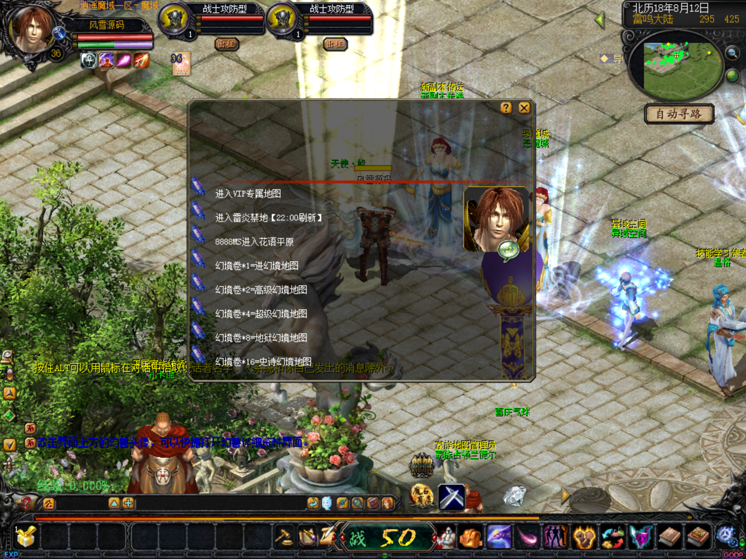 独家轻变【紫禁之巅四职业商业版】Win一键商业服务端+新幻兽渔歌+新幻魂+配套开区网站+详细搭建教程