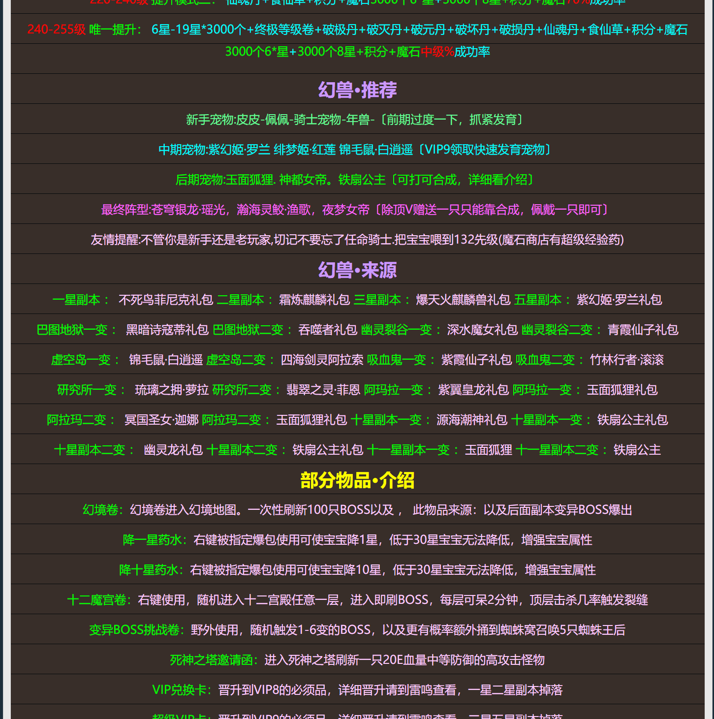 独家轻变【紫禁之巅四职业商业版】Win一键商业服务端+新幻兽渔歌+新幻魂+配套开区网站+详细搭建教程