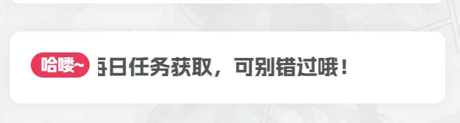 子比主题美化 - 增加一个滚动公告框|风雪源码