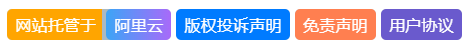 子比美化-为您的网站添加网站底部美化代码|风雪源码