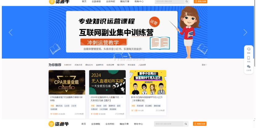 图片[2]|全新UI知识付费系统源码 | PC+H5+小程序三端 数据互通支持采集资源 全开源版|风雪源码