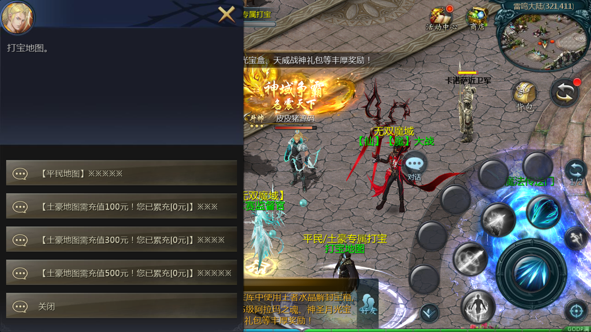 图片[3]|1655互通魔域【无双魔域全新完整商业版本】阵营版本+Win系半手工服务端+本地验证+本地注册+全套工具|风雪源码
