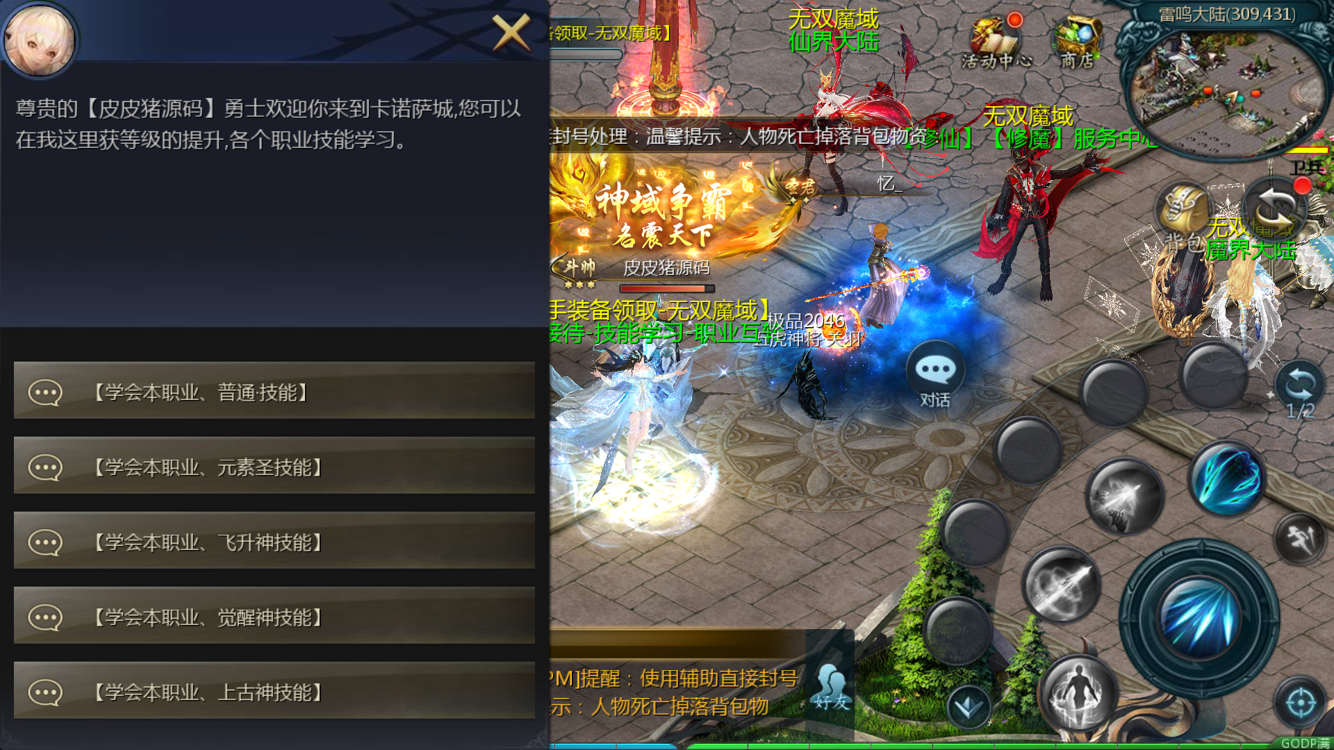 图片[6]|1655互通魔域【无双魔域全新完整商业版本】阵营版本+Win系半手工服务端+本地验证+本地注册+全套工具|风雪源码