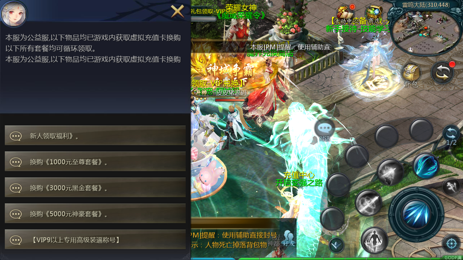 图片[8]|1655互通魔域【无双魔域全新完整商业版本】阵营版本+Win系半手工服务端+本地验证+本地注册+全套工具|风雪源码