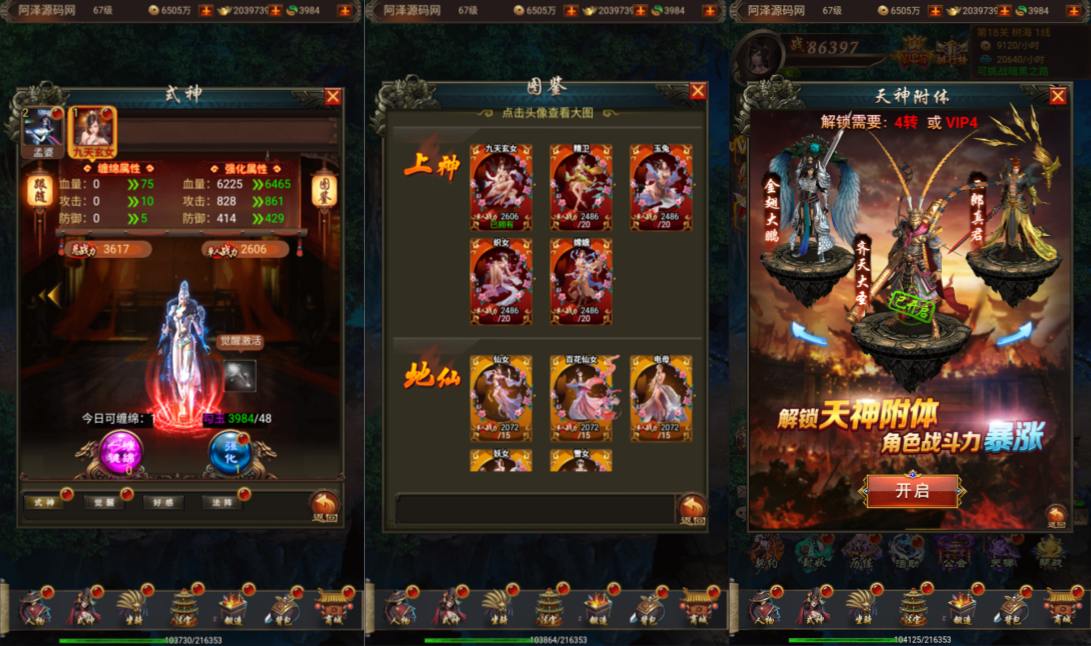 三网H5游戏【全民暗黑H5】11月最新整理Win一键服务端+GM授权后台+简易安卓客户端+详细搭建教程+视频教程