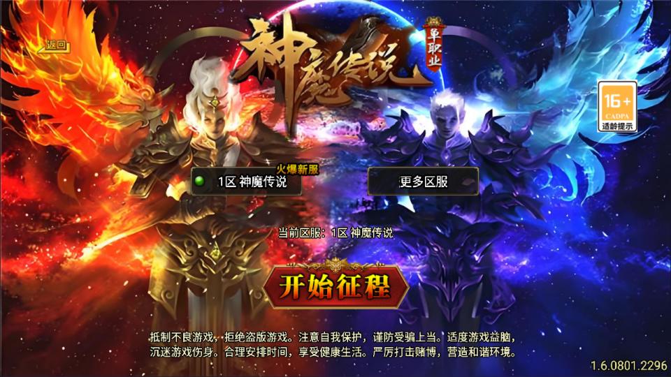 战神引擎传奇手游【新UI神魔传说三职业[白猪3.1]】11月最新整理Win一键服务端+GM授权后台+安卓苹果双端+详细搭建教程+视频教程|风雪源码分享