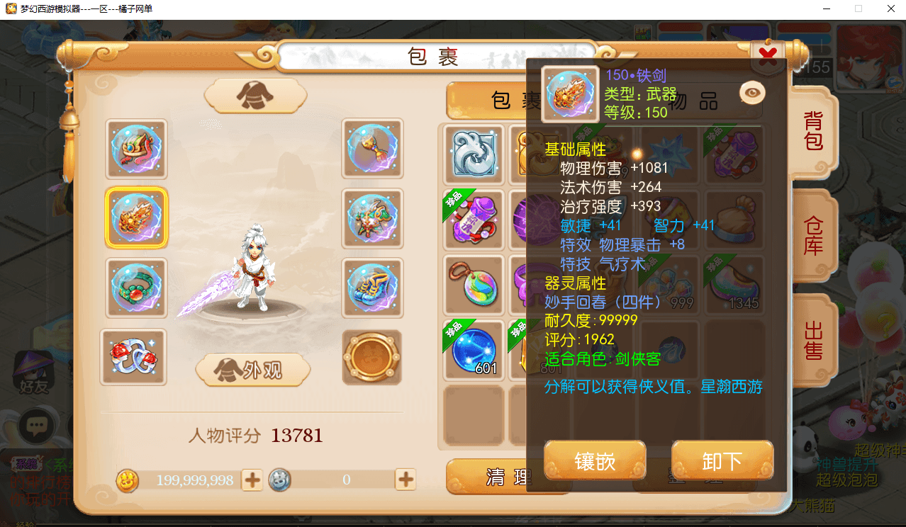 图片[4]|MT3换皮MH【梦三年双坐姿尊享挂机版】最新整理单机一键即玩端+Linux手工服务端+安卓苹果双端+GM后台+详细搭建教程+全套源码|风雪源码
