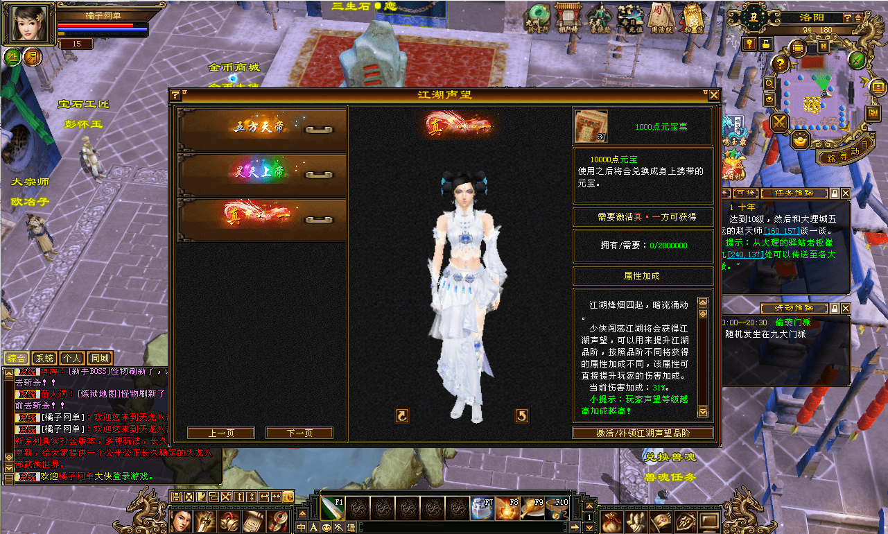 经典武侠端游【天龙八部之怀旧方舟】最新整理Linux手工服务端+PC客户端+GM工具+详细搭建教程