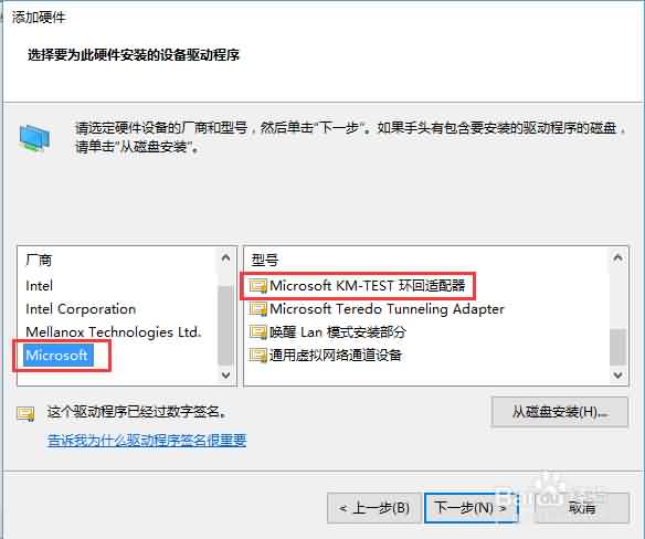 win10系统如何安装虚拟回环(虚拟网卡)