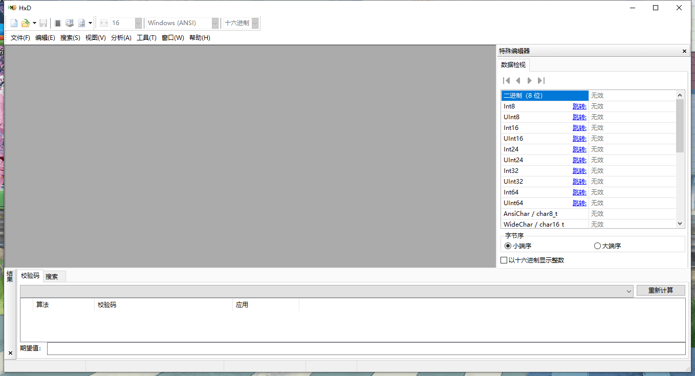 HxD修改进制工具|风雪源码分享