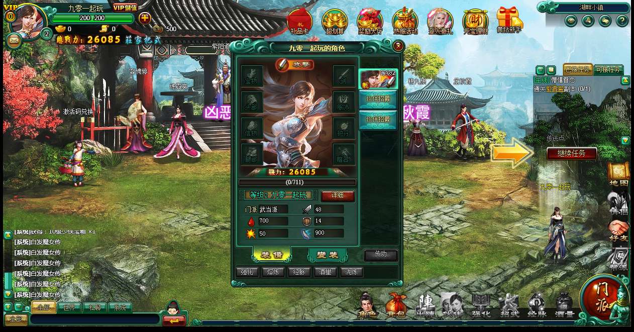 典藏武侠页游【白发魔女传】2025最新整理单机一键即玩镜像端+Linux手工服务端+教程【站长亲测】