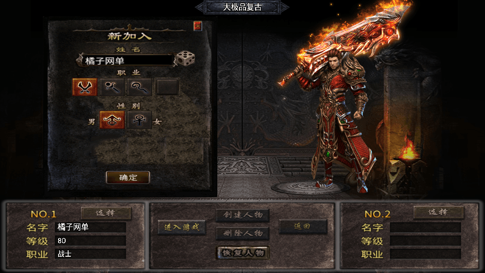 战神引擎传奇手游【我本沉默大极品】最新整理WIN系特色服务端+安卓苹果双端+GM授权物品后台+详细搭建教程