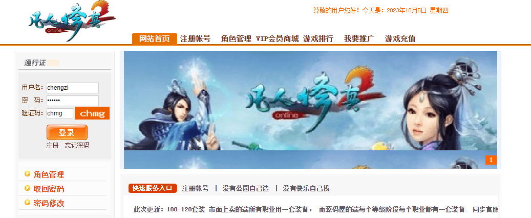 玄幻修真页游【凡人修真2】最新整理WIN系服务端+GM工具+详细搭建教程+外网教程