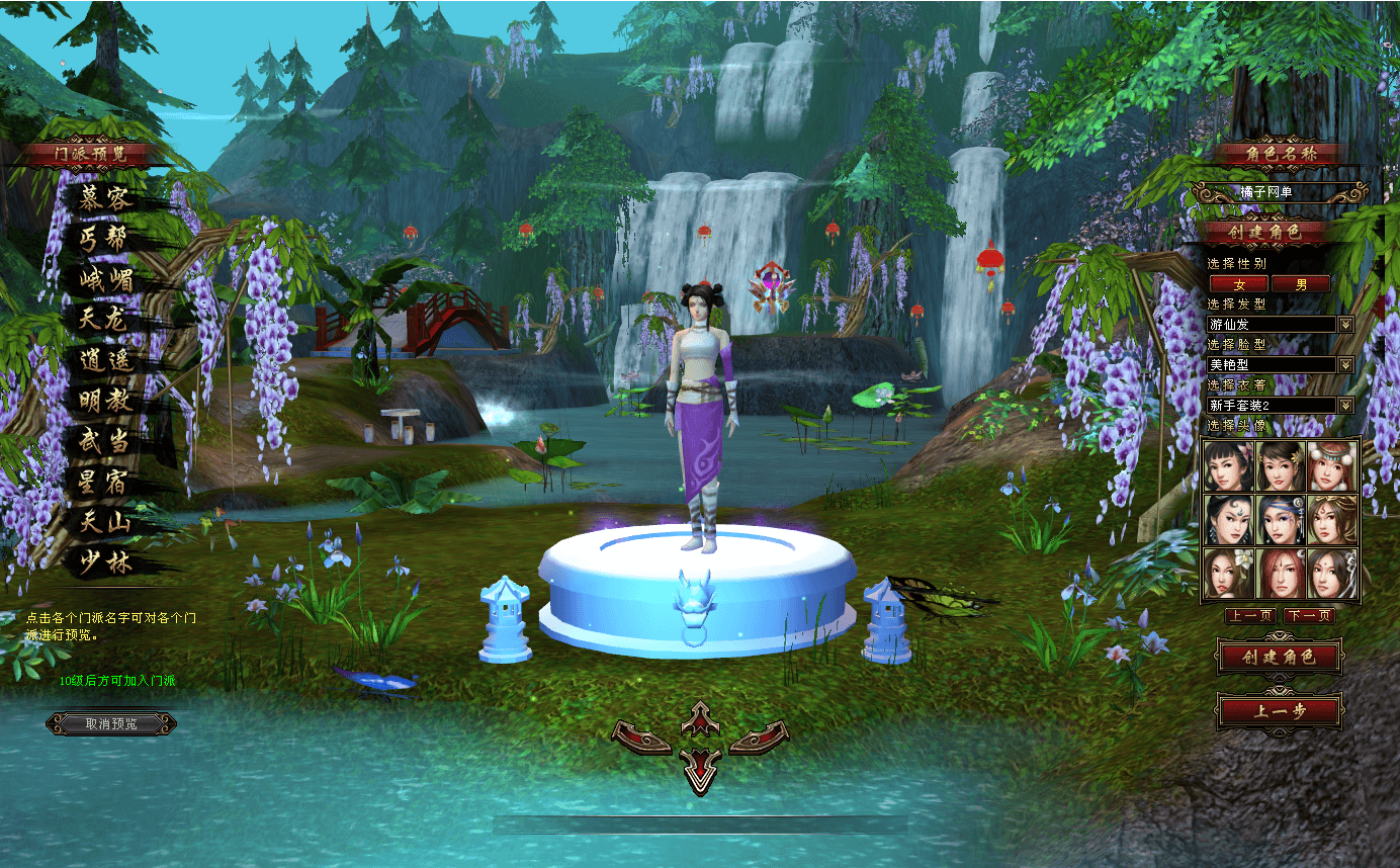 经典武侠端游【天龙八部之弑魂诛仙3】最新整理单机一键即玩镜像端+Linux手工服务端+PC客户端+GM工具+详细搭建教程