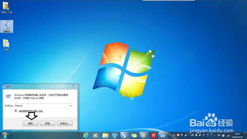 如何在Windows 7 系统中安装虚拟网卡