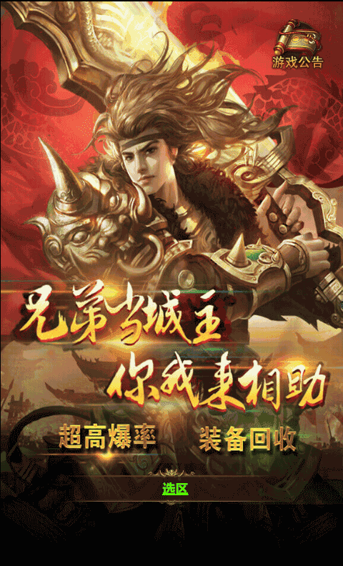 三网雷霆H5游戏【屠龙传世H5超变版】最新整理Win系服务端+GM后台+详细搭建教程|风雪源码分享