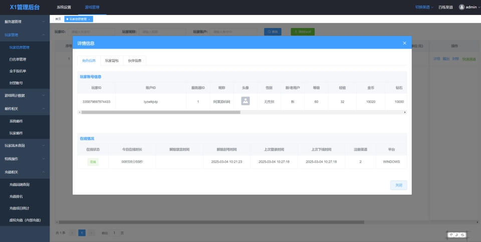 三网H5游戏【几何王国-踏入仙途H5跨服版】2月最新整理Linux手工服务端+管理后台+简易安卓客户端+详细搭建教程+视频教程