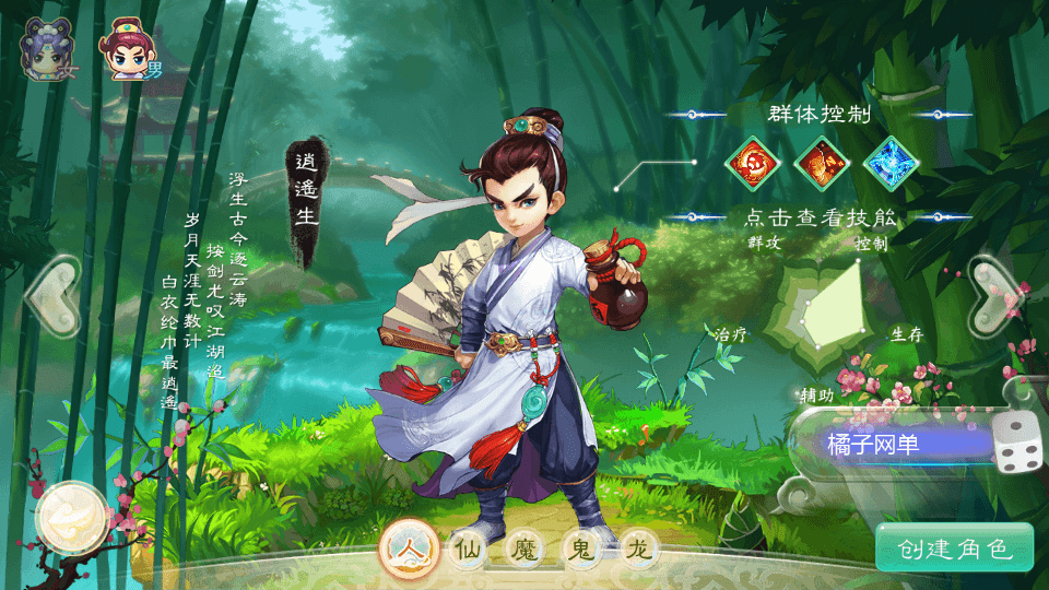 大话回合手游【最新引擎之缥缈心法八卦六阶飞升修复版】最新整理单机一键镜像端+Linux手工服务端+安卓苹果双端+管理后台+详细搭建教程