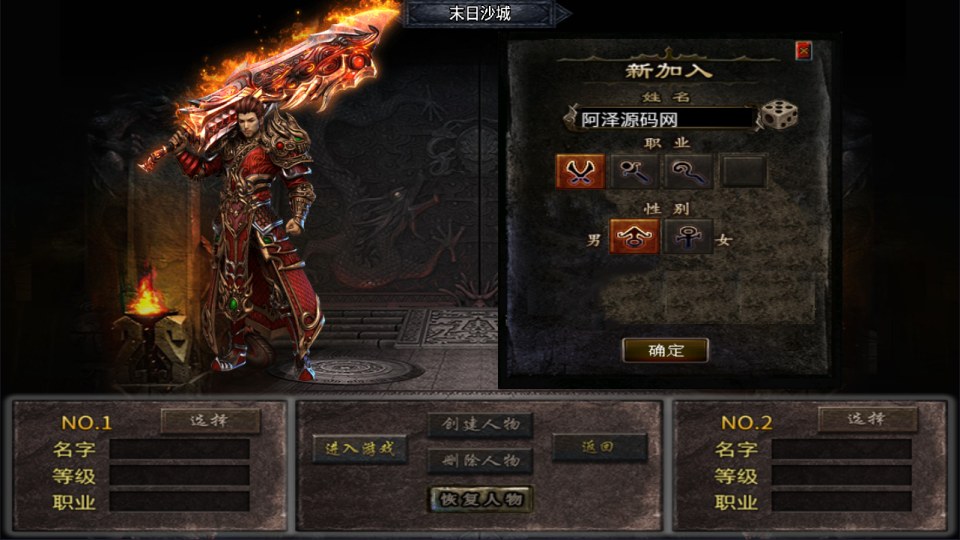 战神引擎传奇手游【新UI1.80末日沙城三职业修复版】11月最新整理Win一键服务端+GM授权后台+安卓苹果双端+详细搭建教程+视频教程