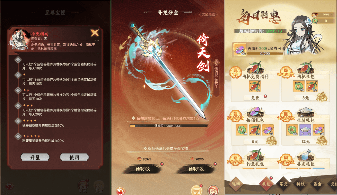 三网H5游戏【江湖大侠H5代金券内购完整修复版】最新整理Ubuntu手工服务端+GM邮件后台+原生安卓客户端+详细搭建教程+视频教程