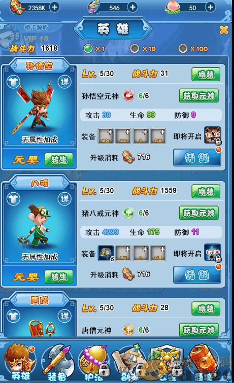 图片[4]|Q萌回合H5【捉个妖怪去取经】最新整理linux手工端+官方后台+GM后台+架设教程|七九网单