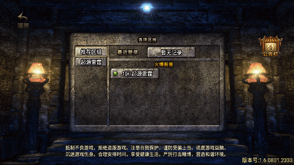 战神引擎传奇手游【起源雷霆白猪3免授权】最新整理Win系复古服务端+安卓苹果双端+GM授权后台+详细搭建教程