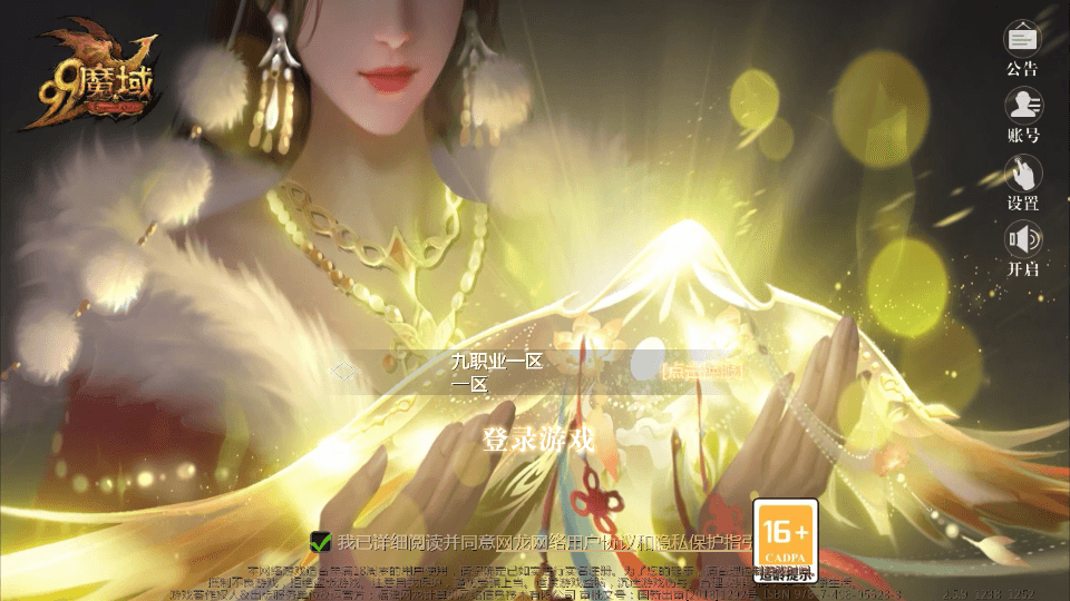 1655互通魔域手游【战天魔域90神火版】最新整理Win半手工服务端+本地注册验证+GM工具+安卓+详细搭建教程+视频教程