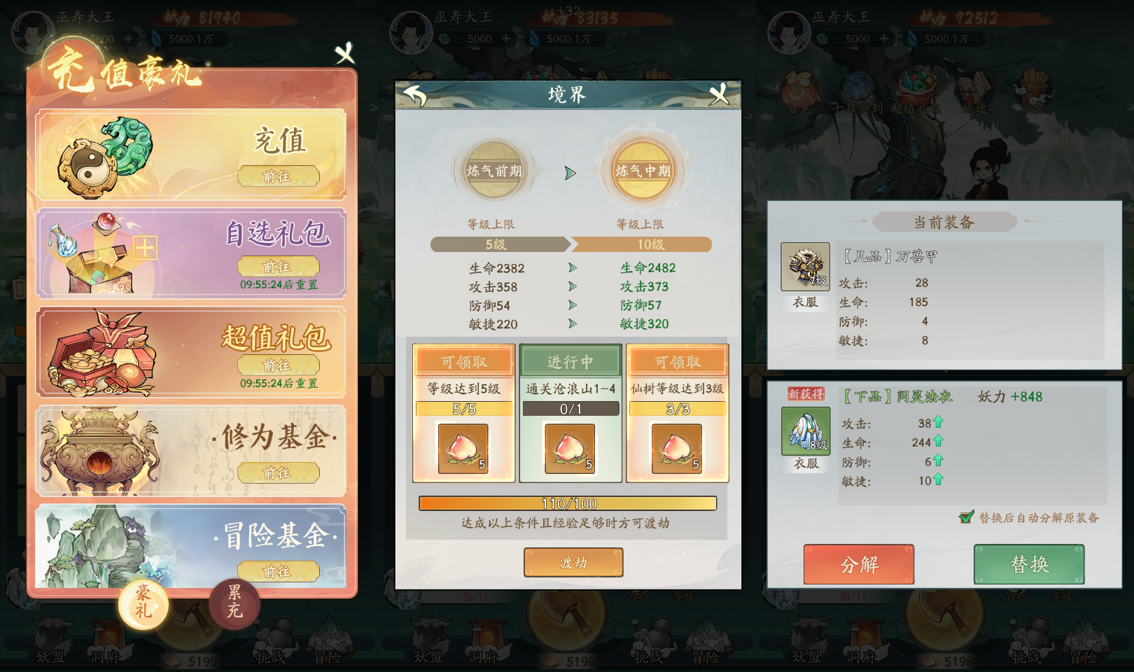 稀有砍树开箱手游【魔道修仙萧炎代金券内购版】最新整理Ubuntu手工服务端+安卓苹果双端+代理后台+GM物品后台+详细搭建教程+视频教程