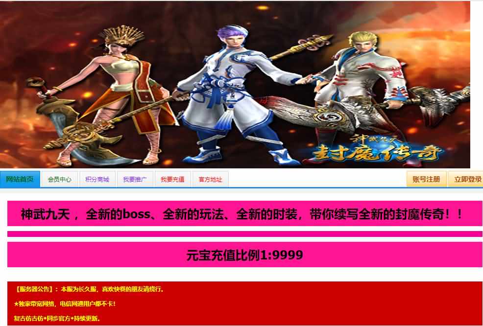 典藏仙侠页游【神武九天】最新整理Win系服务端+GM充值工具+详细搭建教程|风雪源码分享