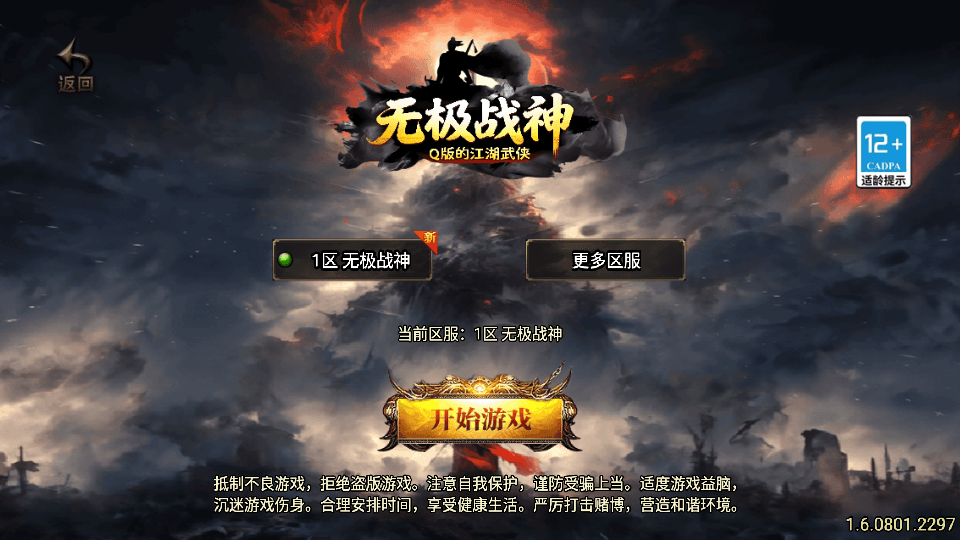 战神引擎传奇手游【1.80无极战神微变复古三职业[白猪3.1]】最新整理WIN系服务端+安卓苹果双端+GM授权物品后台+详细搭建教程|风雪源码