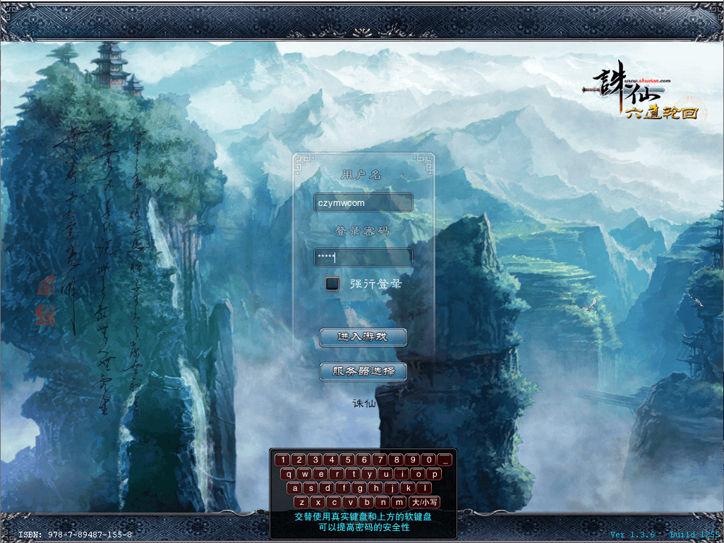 3DMMORPG端游【诛仙422龙湖诛仙5职业】最新整理单机一键即玩镜像端+Linux手工服务端+GM工具+网页注册+PC客户端+详细搭建教程|风雪源码