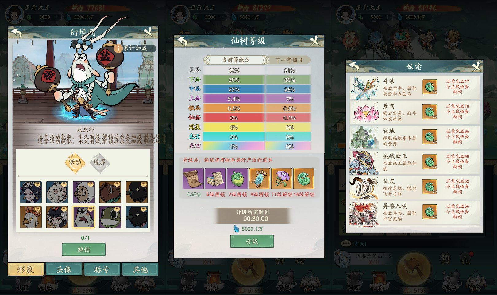 稀有砍树开箱手游【魔道修仙萧炎代金券内购版】最新整理Ubuntu手工服务端+安卓苹果双端+代理后台+GM物品后台+详细搭建教程+视频教程