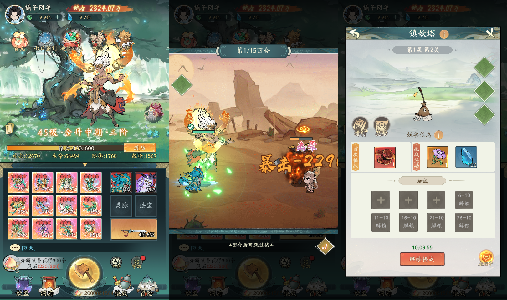 稀有砍树开箱手游【魔道修仙萧炎代金券内购版】最新整理Ubuntu手工服务端+安卓苹果双端+代理后台+GM物品后台+详细搭建教程+视频教程