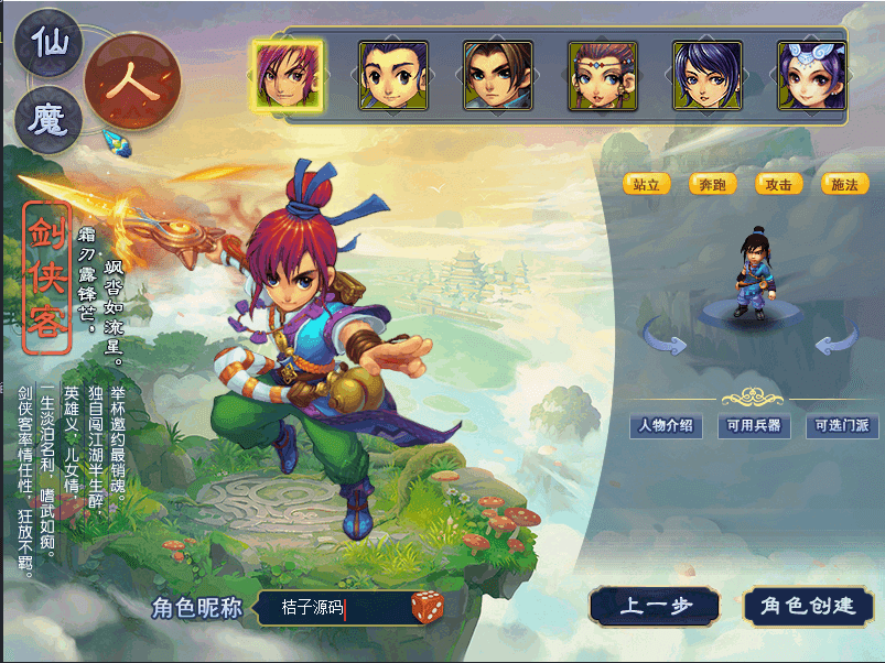 GGE2互通西游【大圣西游】最新整理Win系服务端+安卓苹果PC三端+全套源码+详细搭建教程