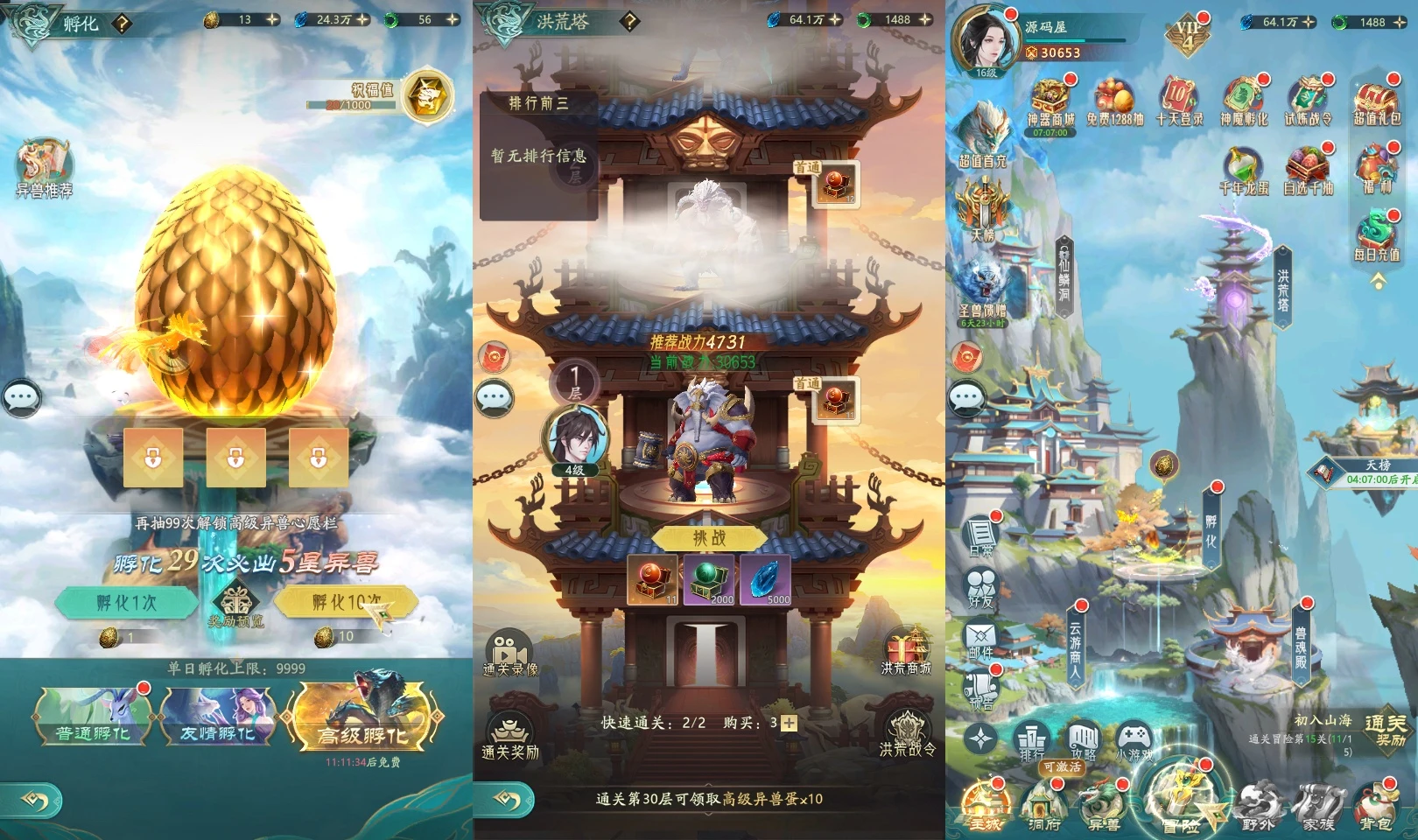 图片[3]|卡牌回合手游【九州异兽录代金券内购版】最新整理单机一键即玩镜像端+Win系服务端+GM授权后台+CDK授权后台+安卓+详细搭建教程+视频教程+全套源码|七九网单
