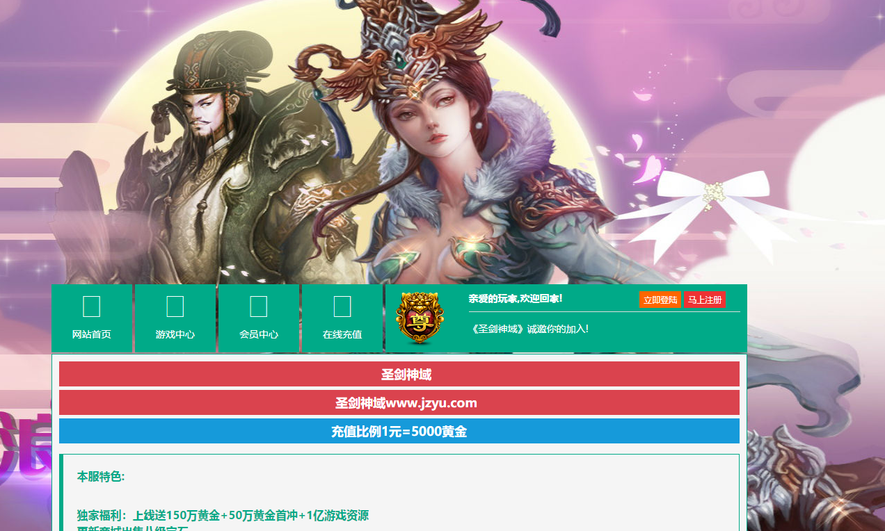 典藏魔幻3D页游【圣剑神域】最新整理WIN系服务端+管理后台+GM充值后台+详细外网教程|风雪源码
