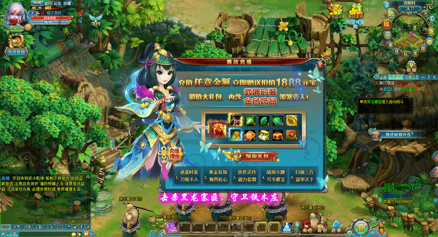 唯美仙侠页游【武斗乾坤】最新整理WIN系外网一键端+元宝修改教程+详细搭建教程