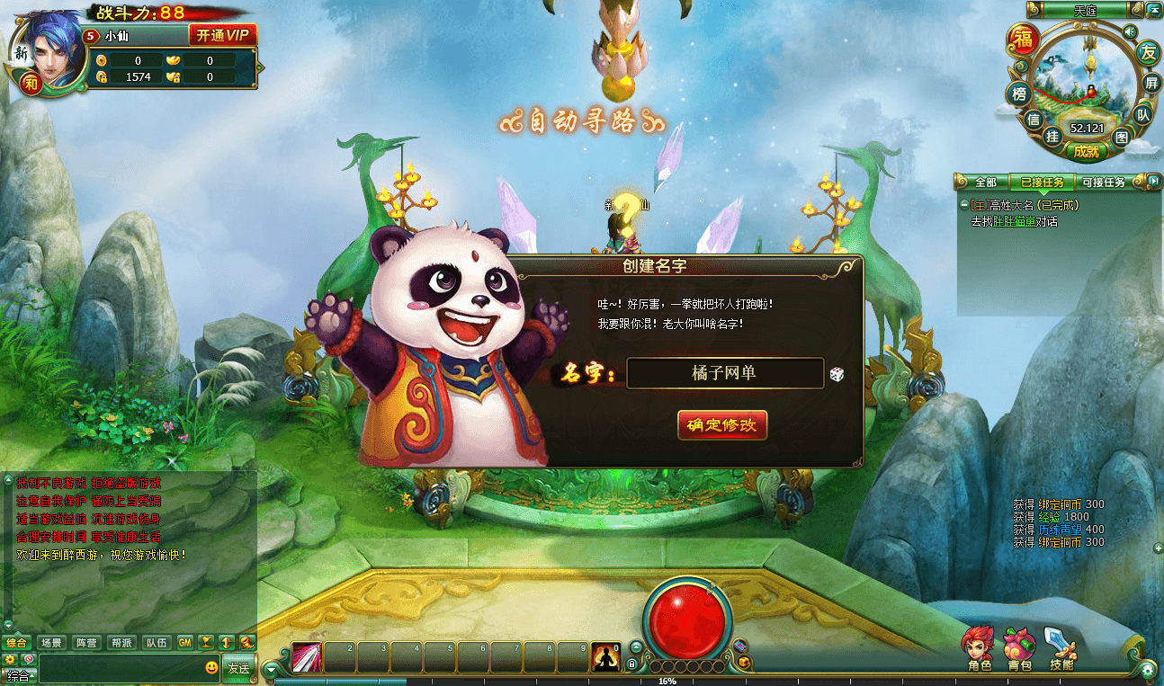 2DMMORPG页游【醉西游】最新整理WI系一键端+网页注册+GM充值后台+详细搭建教程|风雪源码