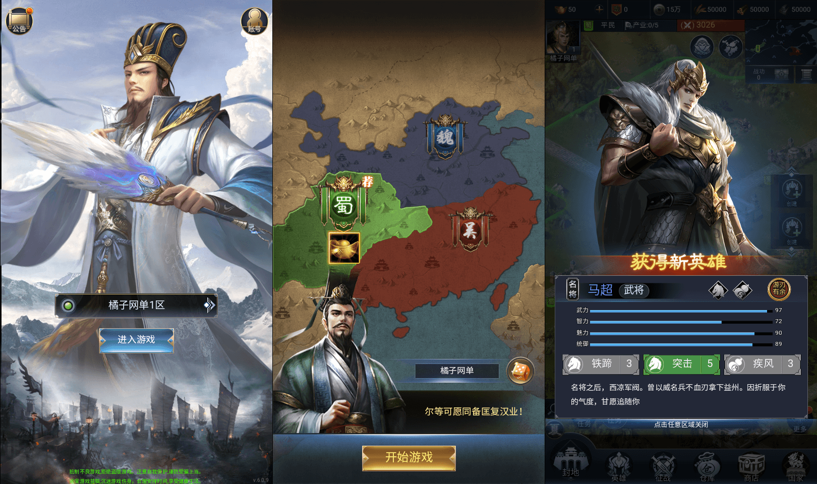 三网H5策略手游【三国·兵临天下代金券内购版】最新整理单机一键即玩镜像端+Linux手工服务端+管理后台+简易安卓客户端+详细搭建教程+视频教程+源码|风雪源码