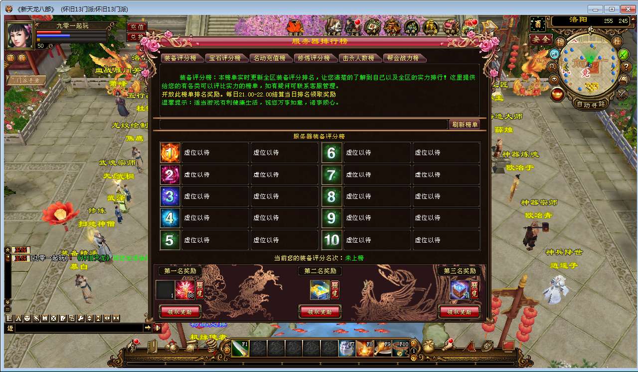 典藏怀旧端游【天龙八部之怀旧13门派】2025整理单机一键即玩镜像端+Linux本地学习手工端+GM工具【站长亲测】