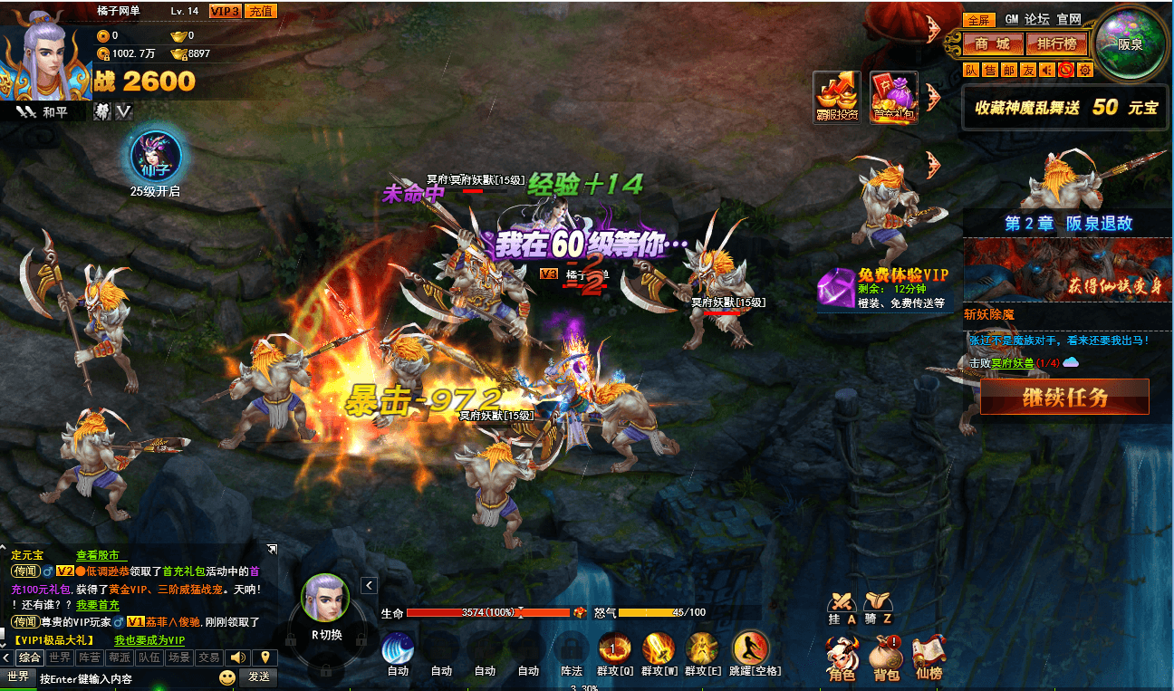 典藏精品神话三国页游【神魔诛天】最新整理WIN系服务端+详细外网教程+假人播报+货币修改教程