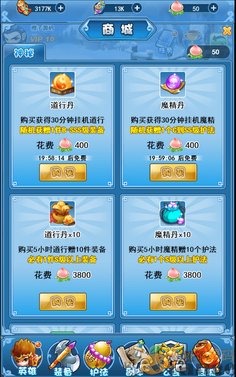 图片[8]|Q萌回合H5【捉个妖怪去取经】最新整理linux手工端+官方后台+GM后台+架设教程|七九网单