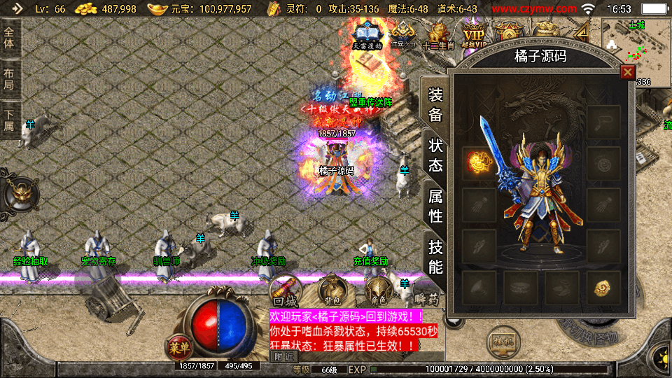 战神引擎传奇手游【176元素大极品传奇白猪3】最新整理Win系服务端+GM授权后台+安卓苹果双端+详细搭建教程