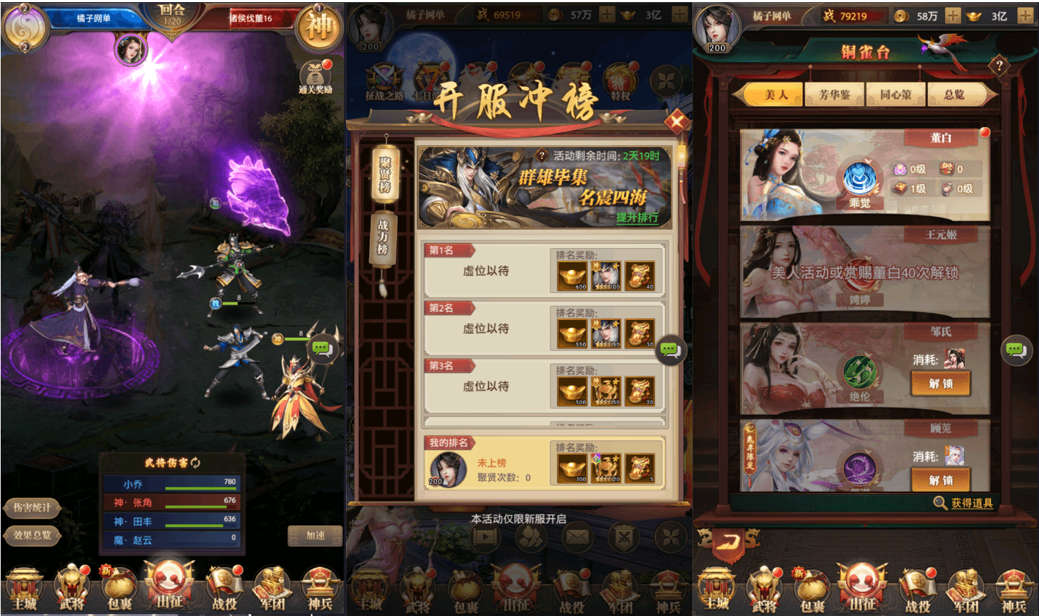 三网H5游戏【鉄赶三国H5内购版】最新整理单机一键即玩镜像端+Linux手工服务端+GM后台+详细搭建教程